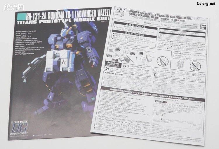 HGUC 网络限定版 高达TR-1 次世代量产机套装 实战色 - 图片